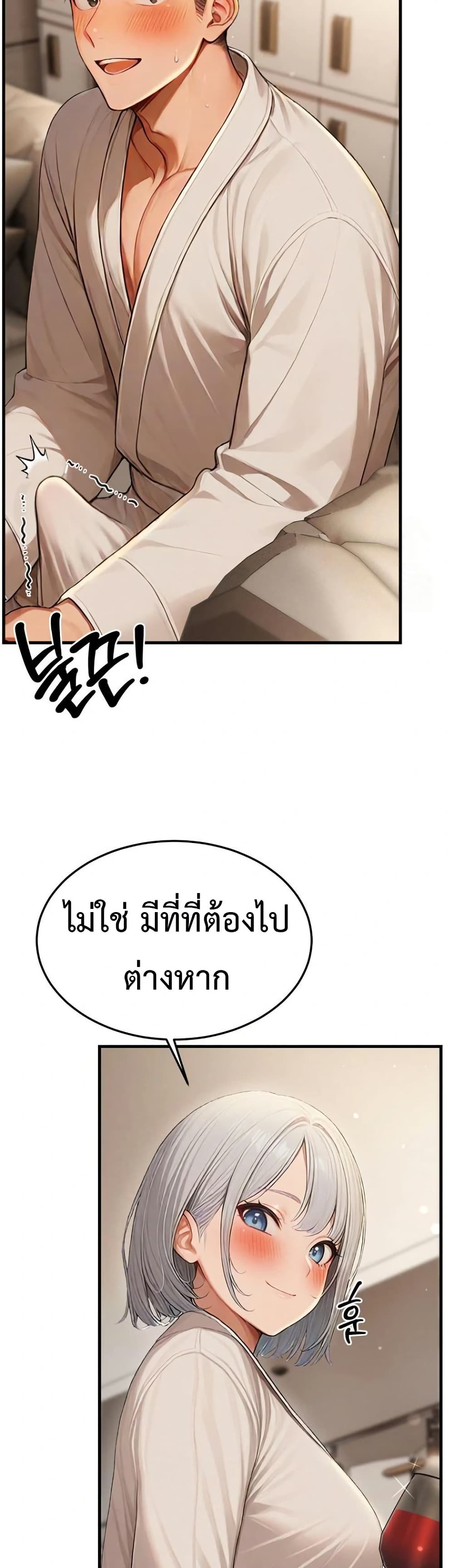 Hypersexual Syndrome - ตอนที่ 12