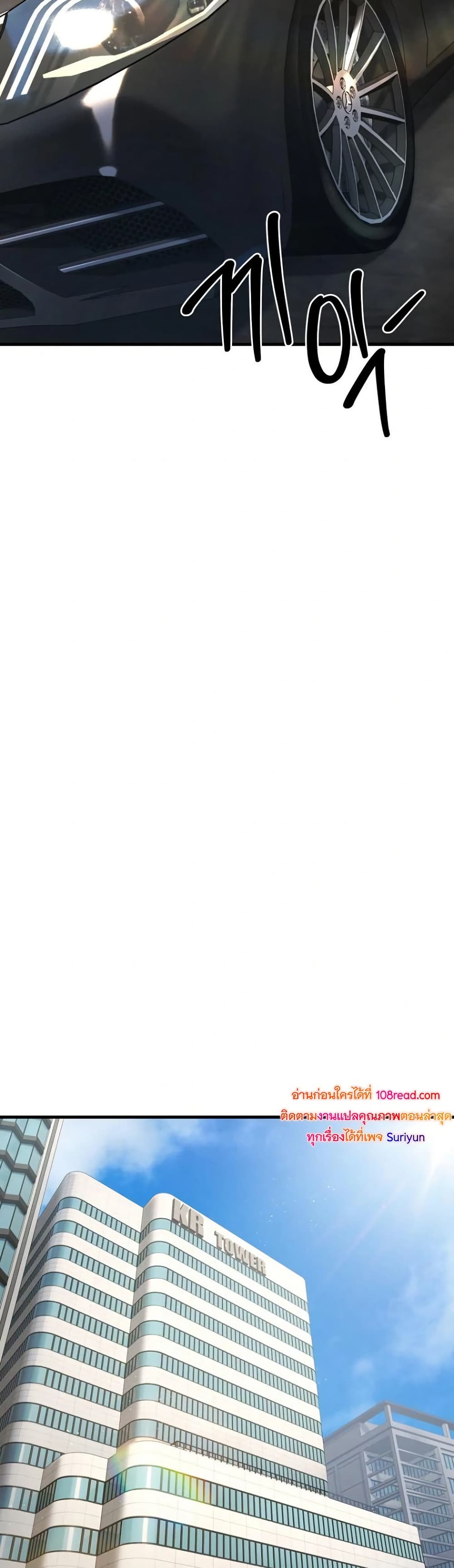 Hypersexual Syndrome - ตอนที่ 12