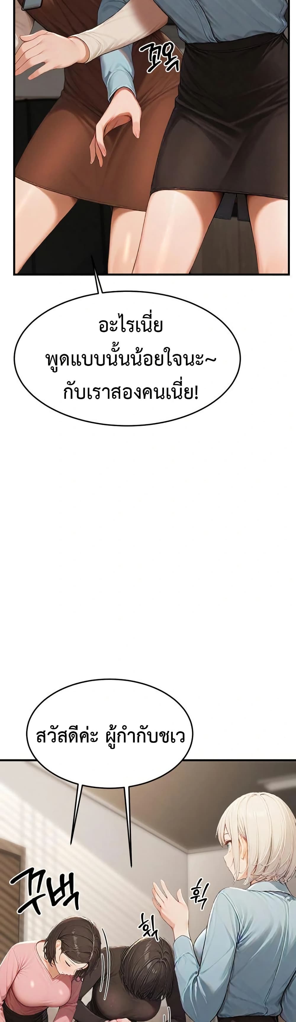 Hypersexual Syndrome - ตอนที่ 12