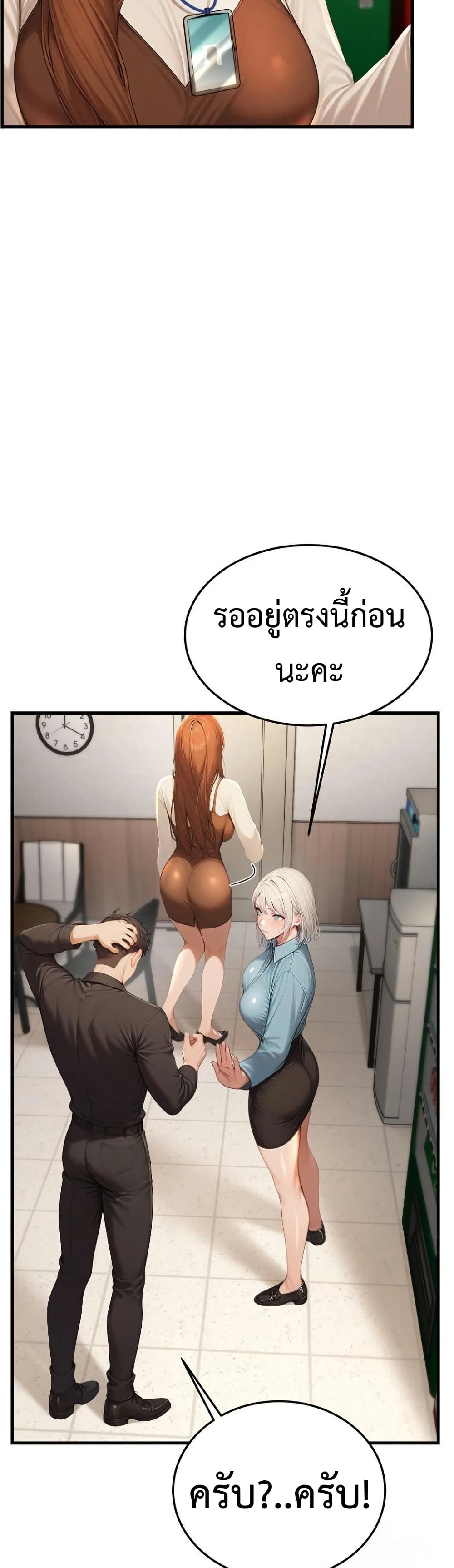 Hypersexual Syndrome - ตอนที่ 12
