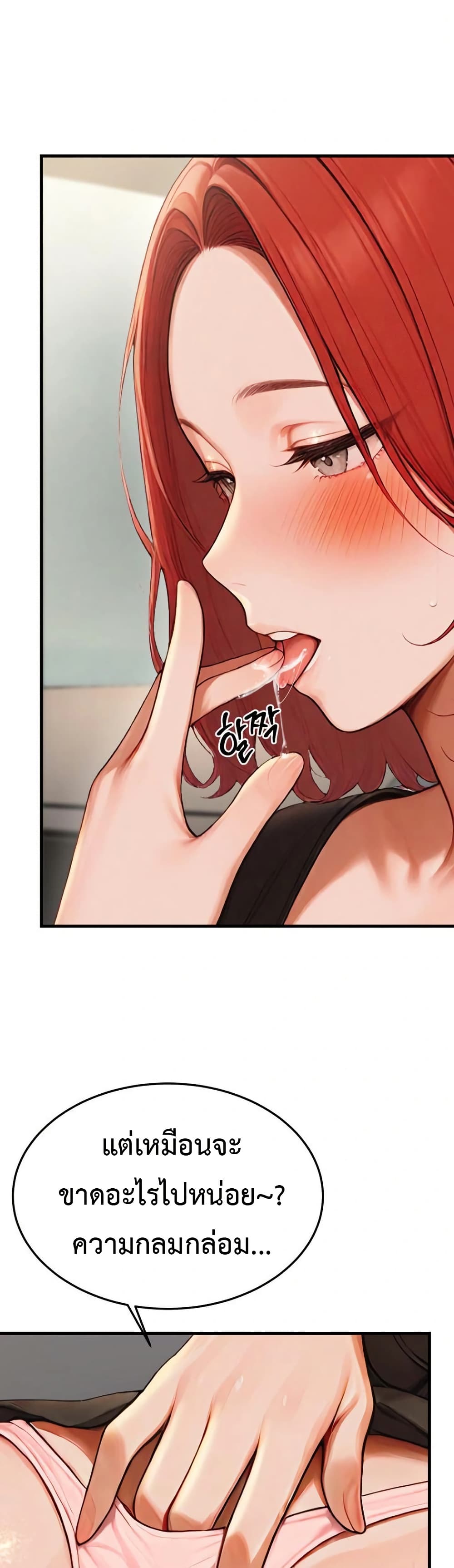 Hypersexual Syndrome - ตอนที่ 12