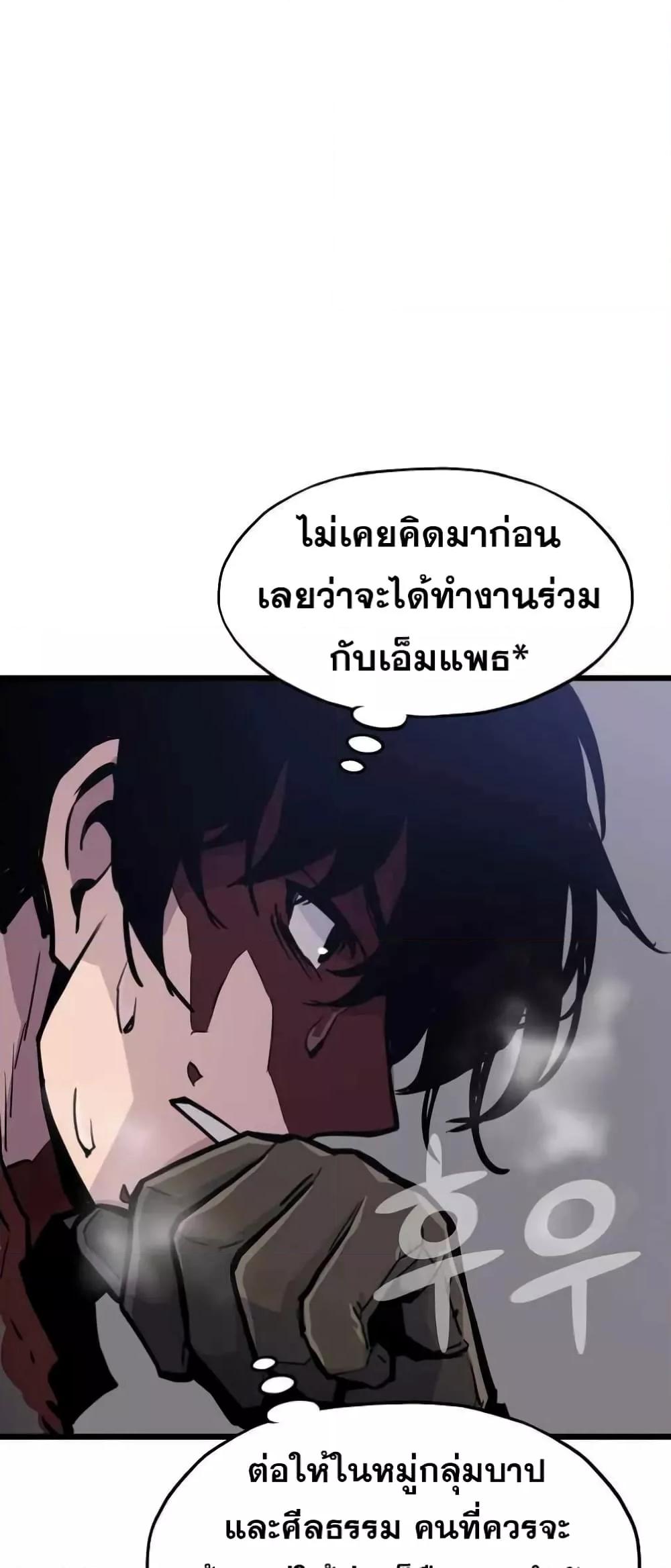 Past Life Returner ตอนที่ 23 แปลไทย