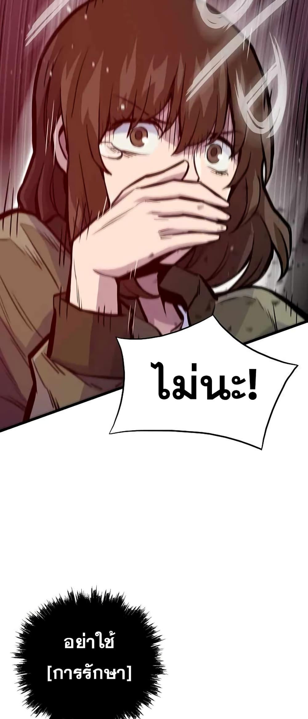 Past Life Returner ตอนที่ 23 แปลไทย