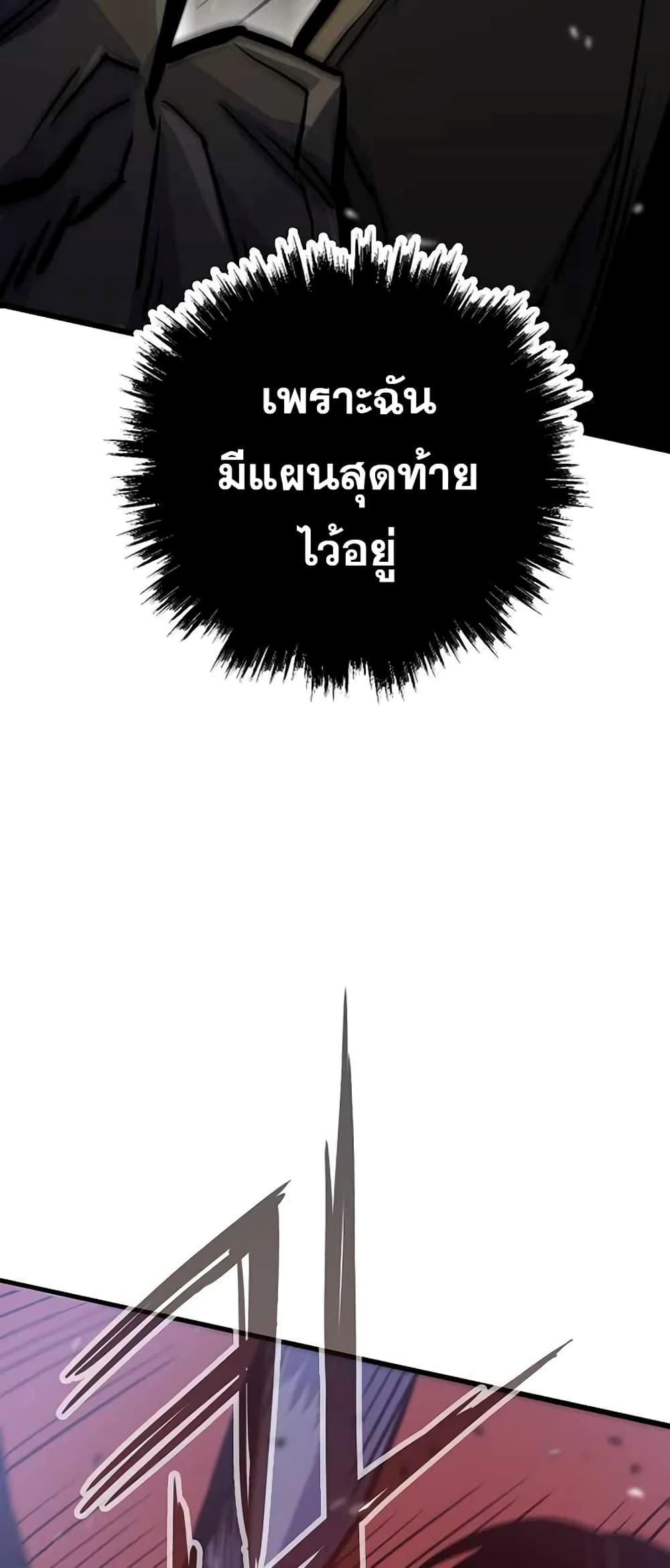 Past Life Returner ตอนที่ 23 แปลไทย