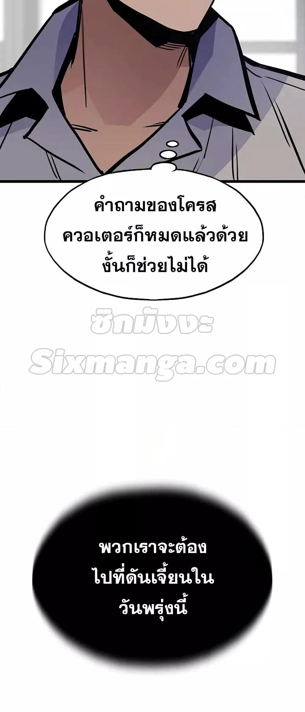 Past Life Returner ตอนที่ 23 แปลไทย