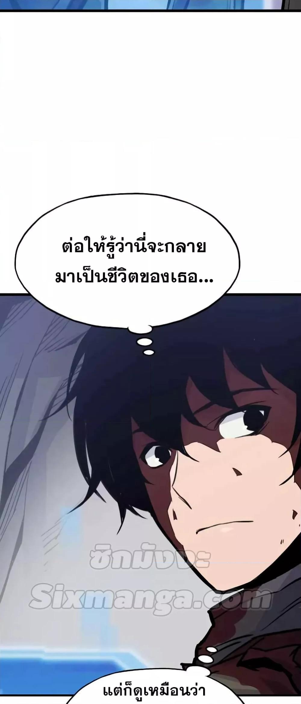 Past Life Returner ตอนที่ 23 แปลไทย