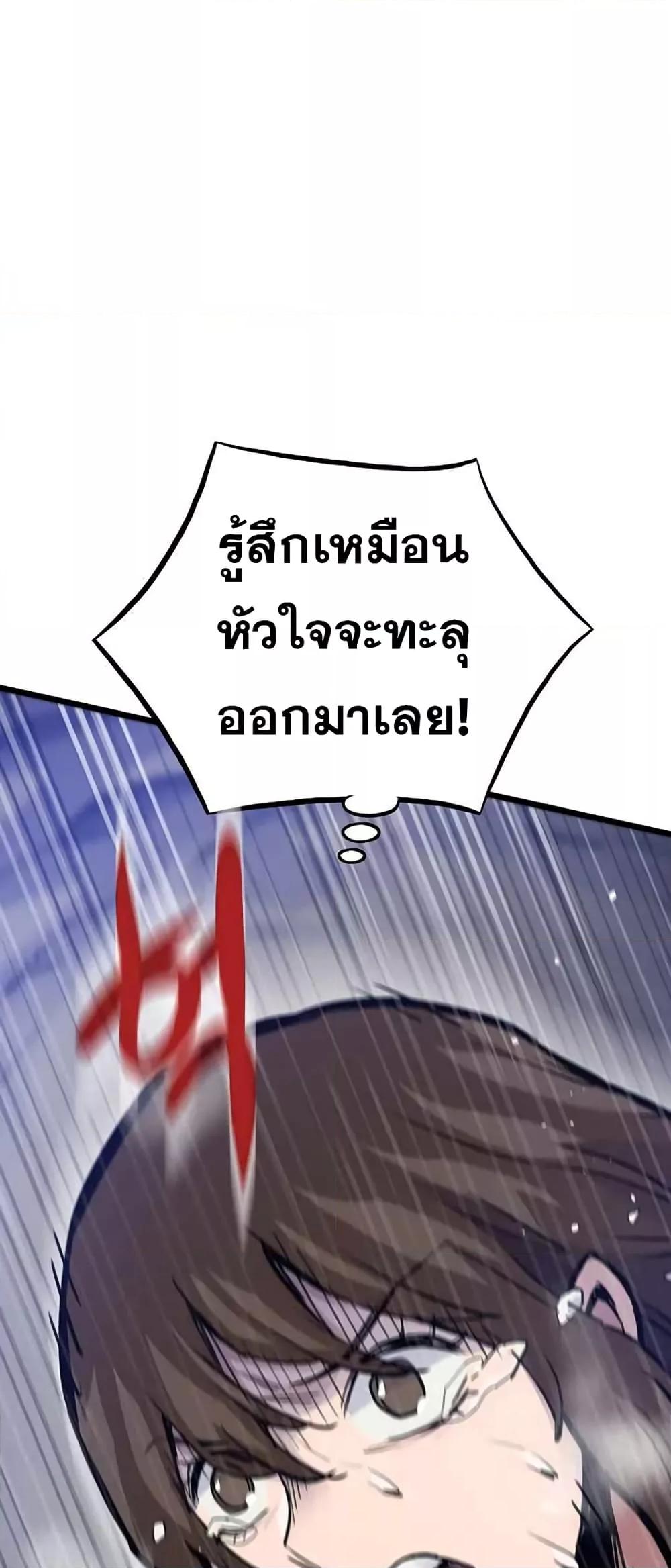 Past Life Returner ตอนที่ 23 แปลไทย