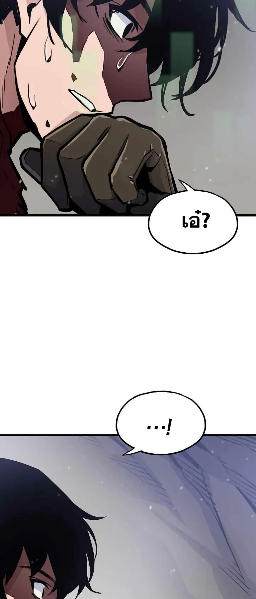 Past Life Returner ตอนที่ 23 แปลไทย