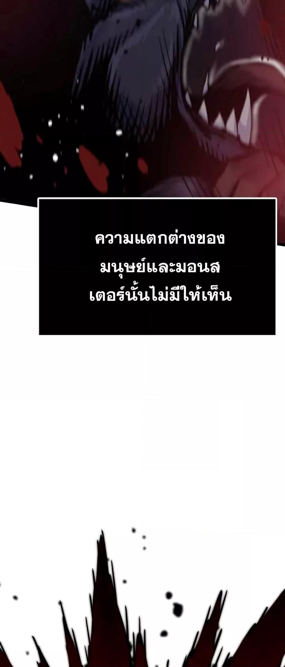 Past Life Returner ตอนที่ 23 แปลไทย