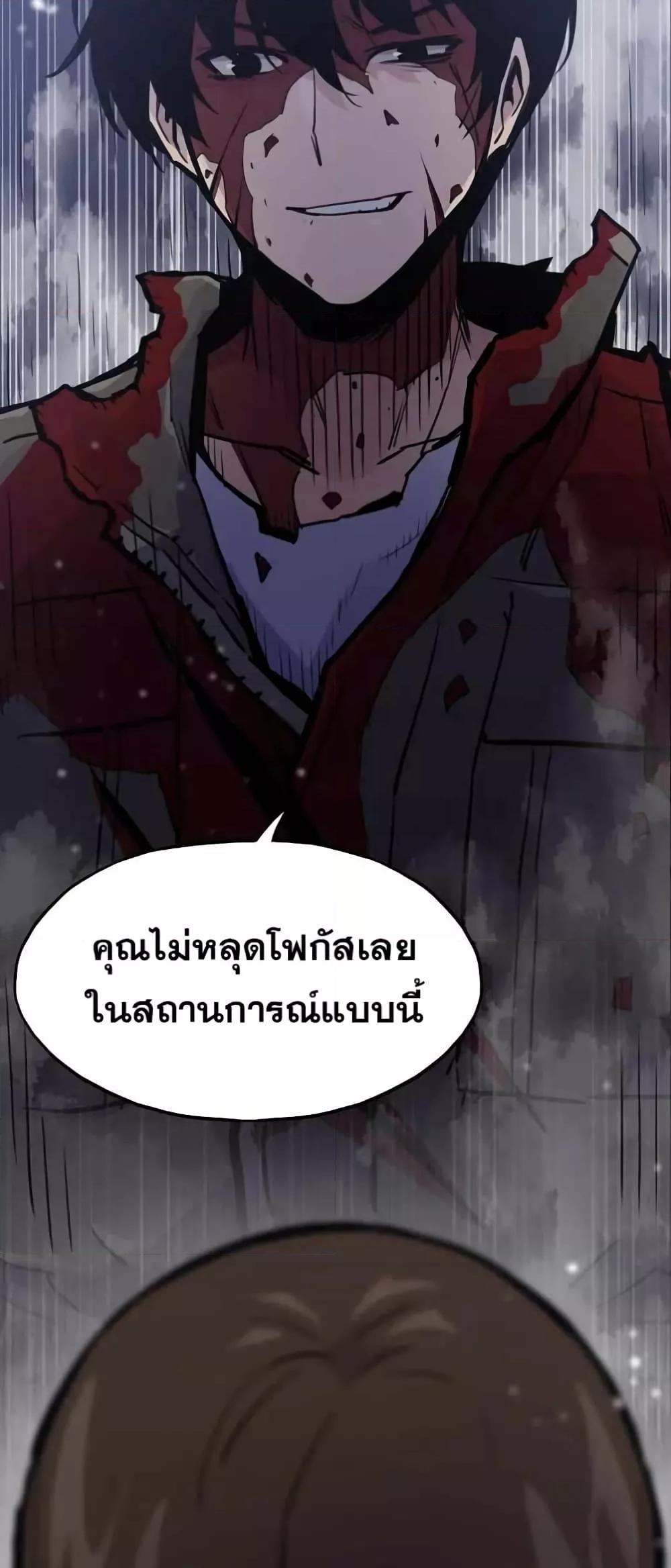 Past Life Returner ตอนที่ 23 แปลไทย