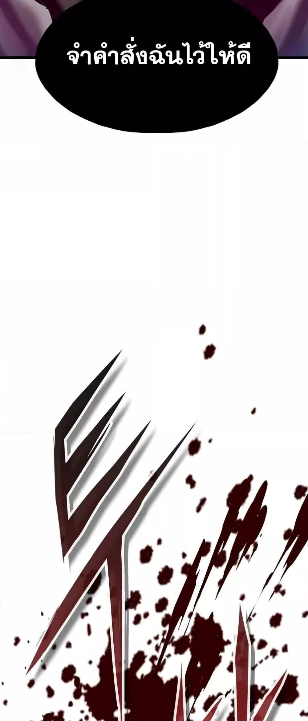 Past Life Returner ตอนที่ 23 แปลไทย