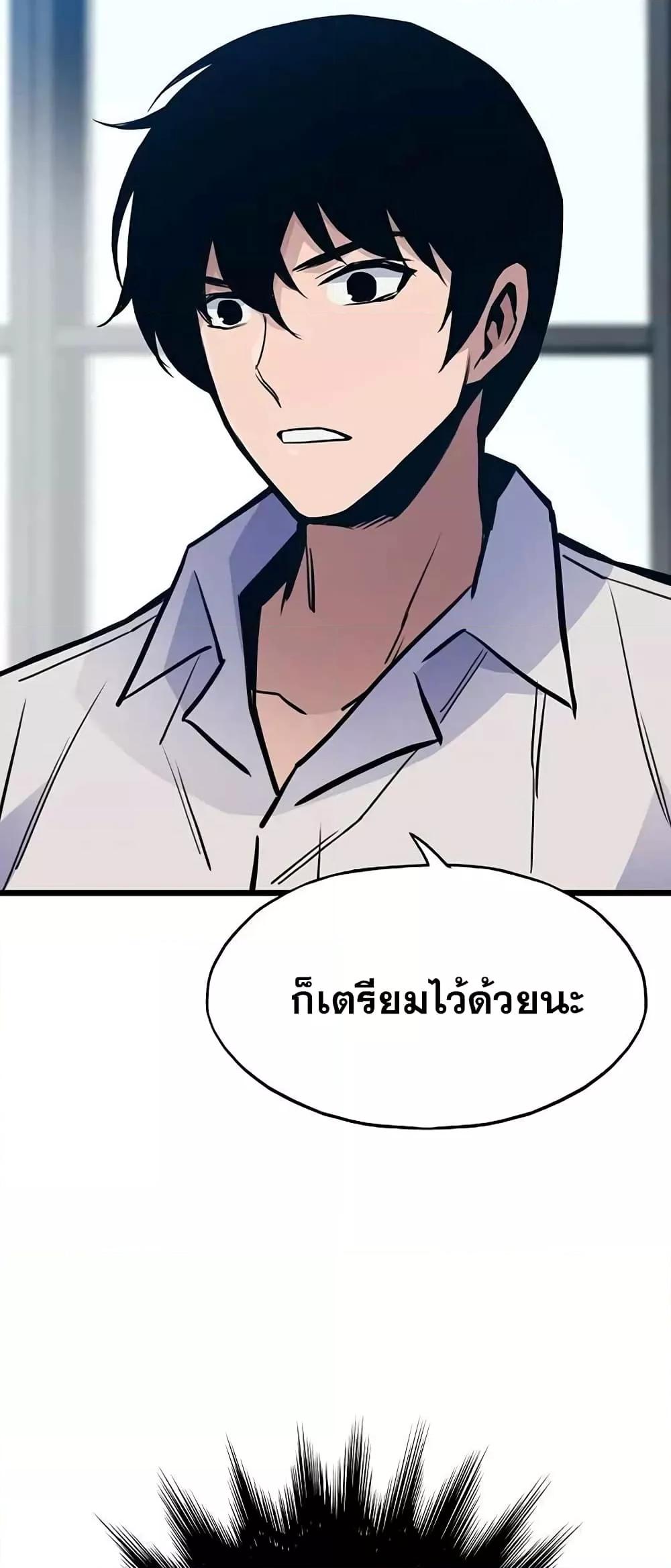 Past Life Returner ตอนที่ 23 แปลไทย