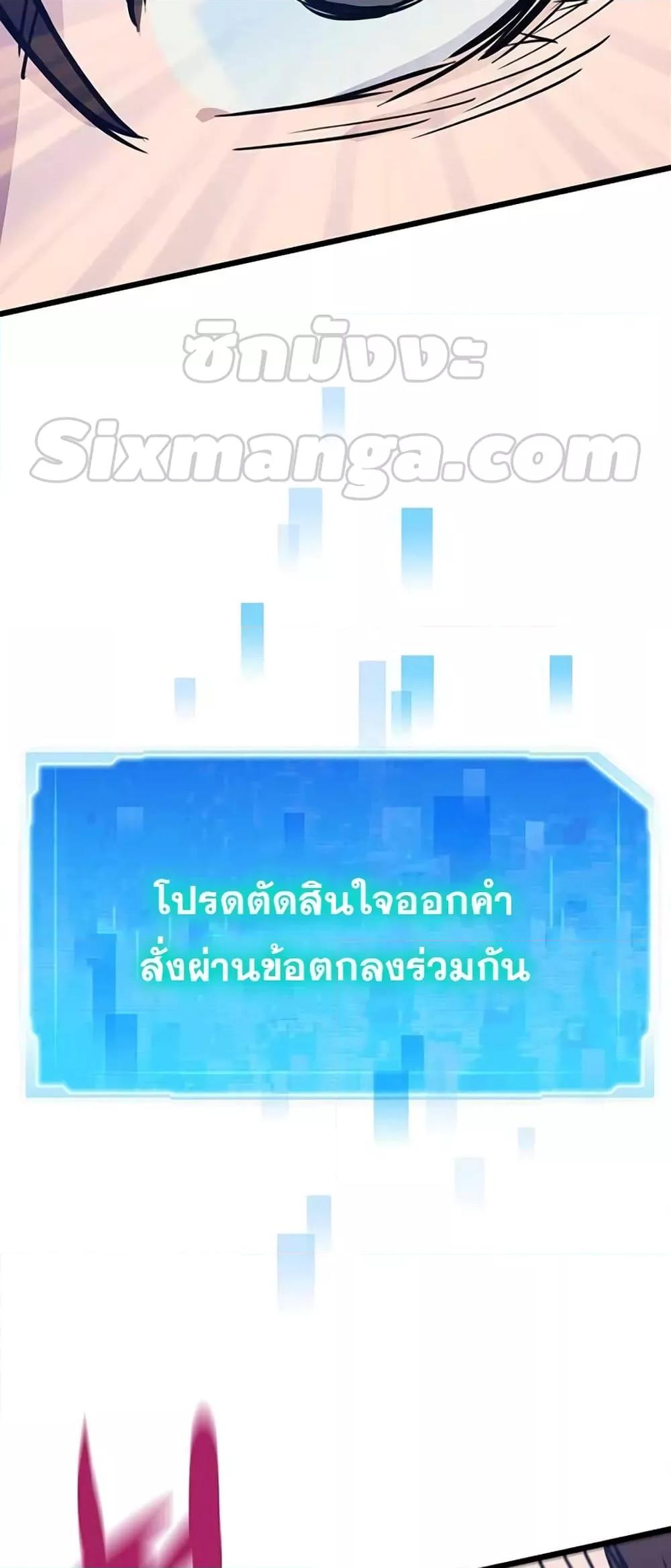 Past Life Returner ตอนที่ 23 แปลไทย