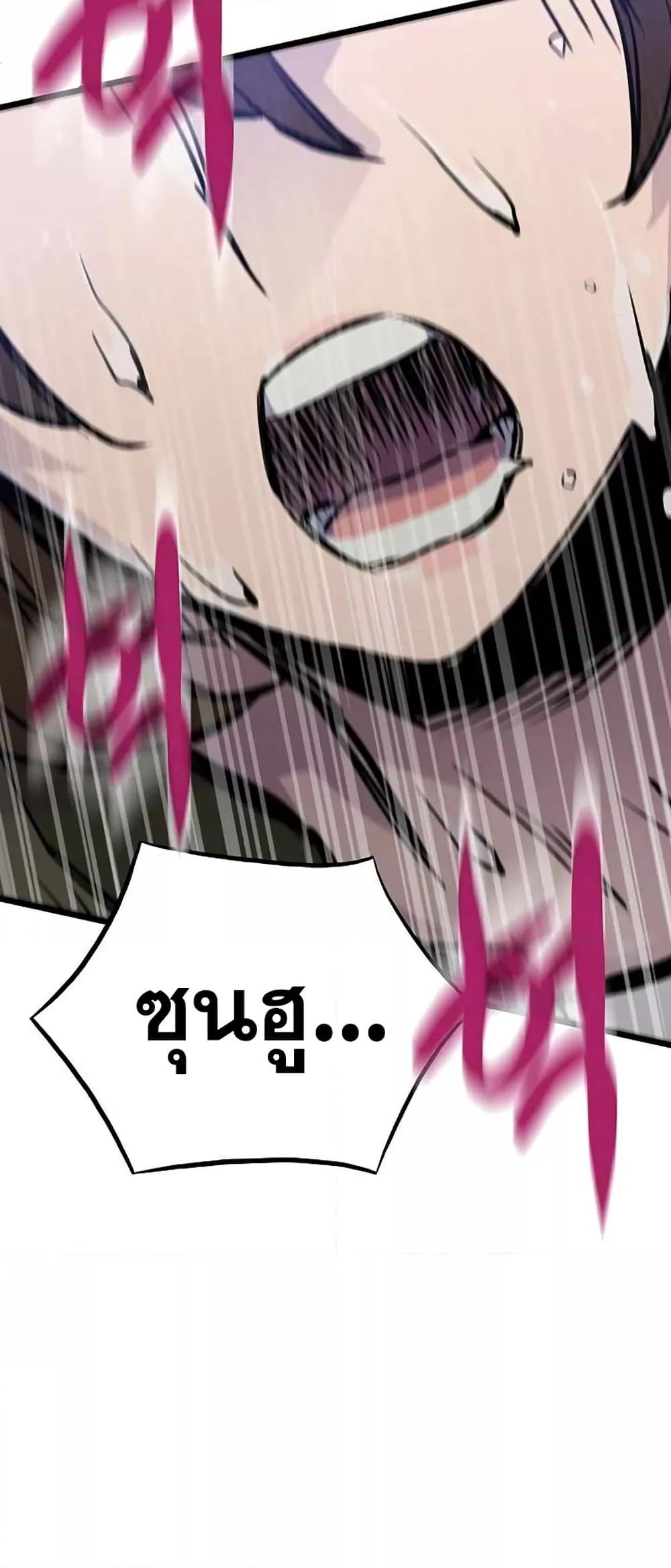 Past Life Returner ตอนที่ 23 แปลไทย