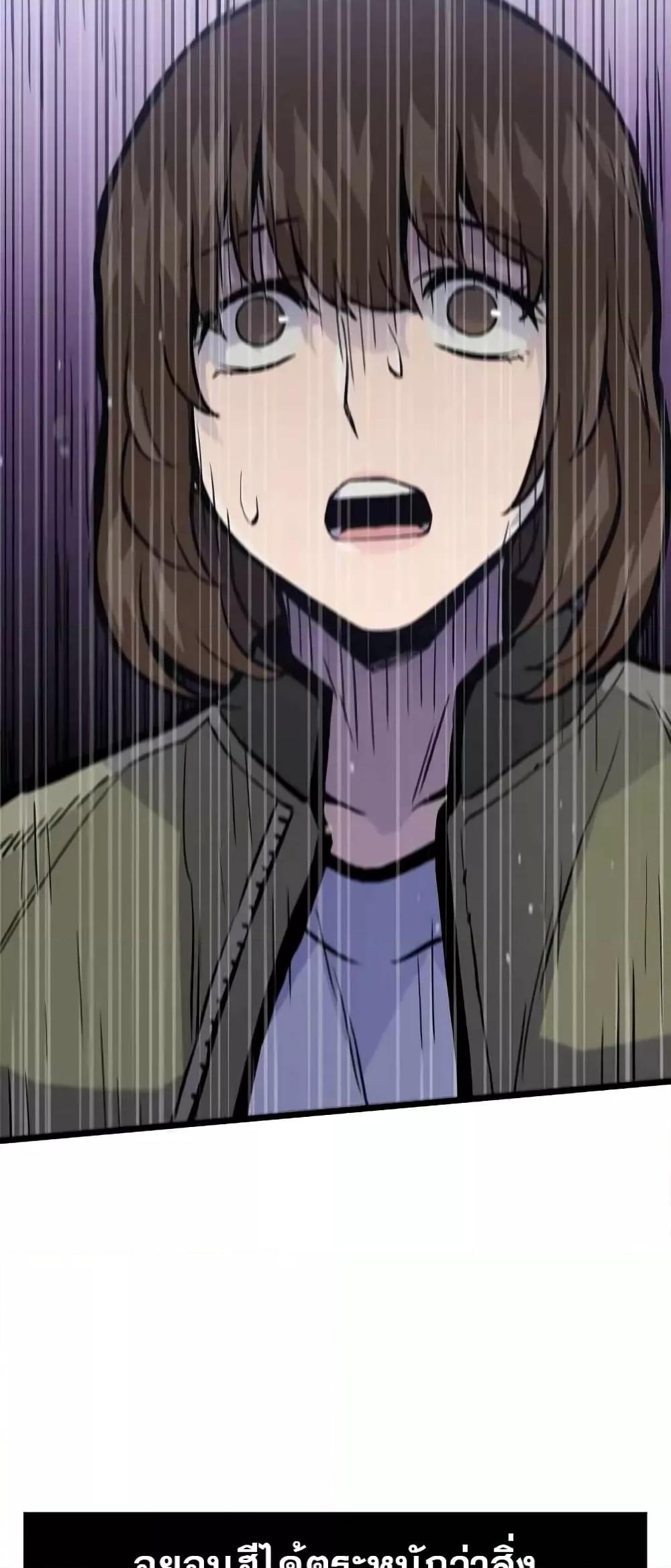 Past Life Returner ตอนที่ 23 แปลไทย