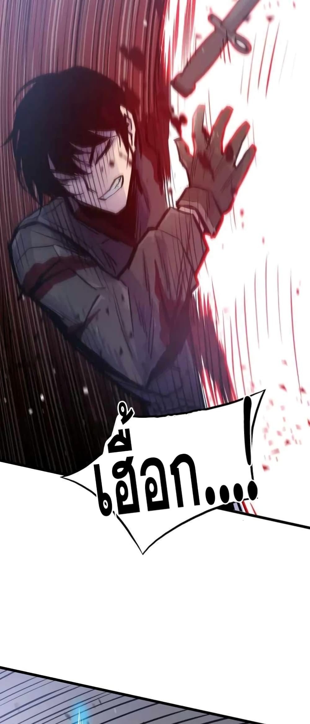 Past Life Returner ตอนที่ 23 แปลไทย