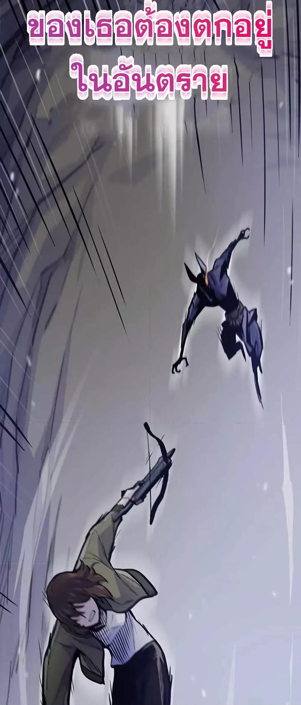 Past Life Returner ตอนที่ 23 แปลไทย