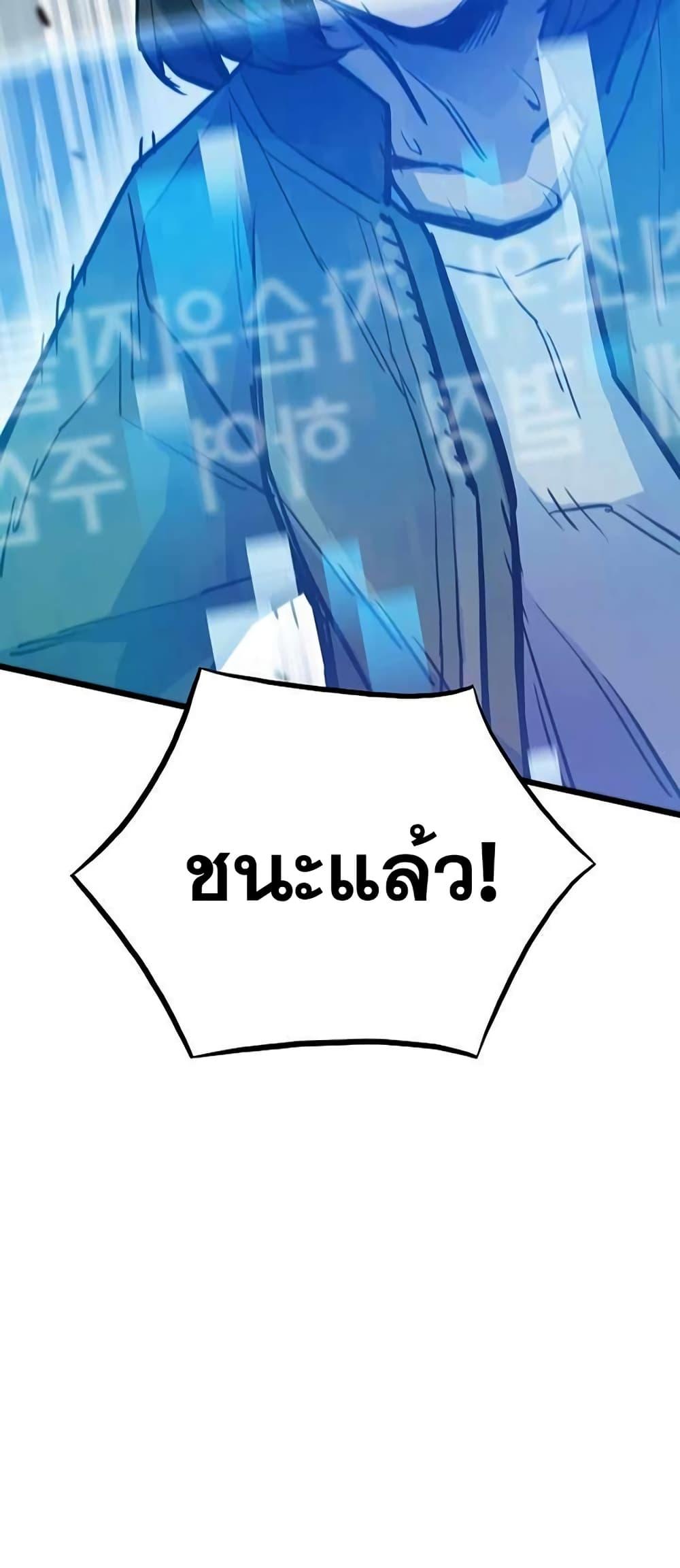 Past Life Returner ตอนที่ 23 แปลไทย