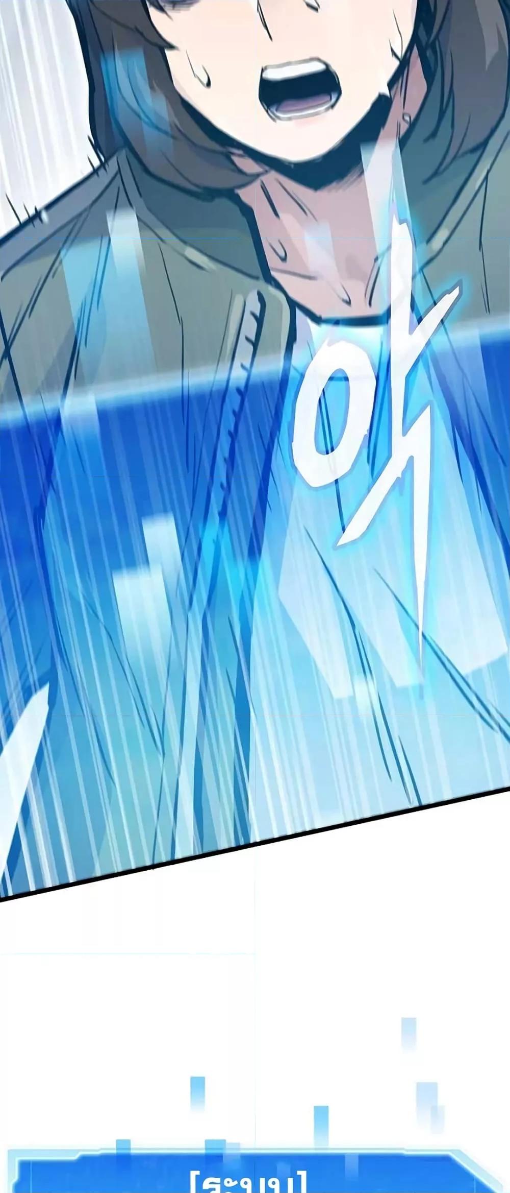 Past Life Returner ตอนที่ 23 แปลไทย