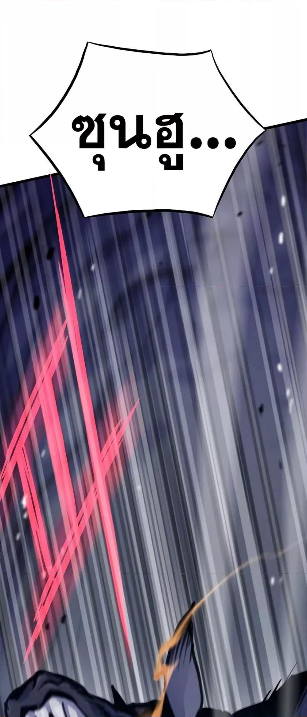 Past Life Returner ตอนที่ 23 แปลไทย