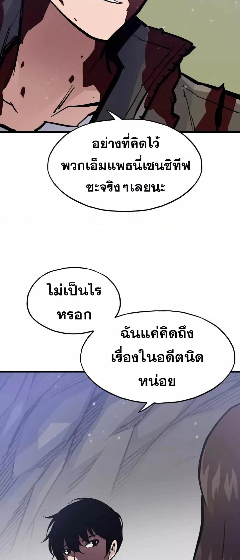Past Life Returner ตอนที่ 23 แปลไทย