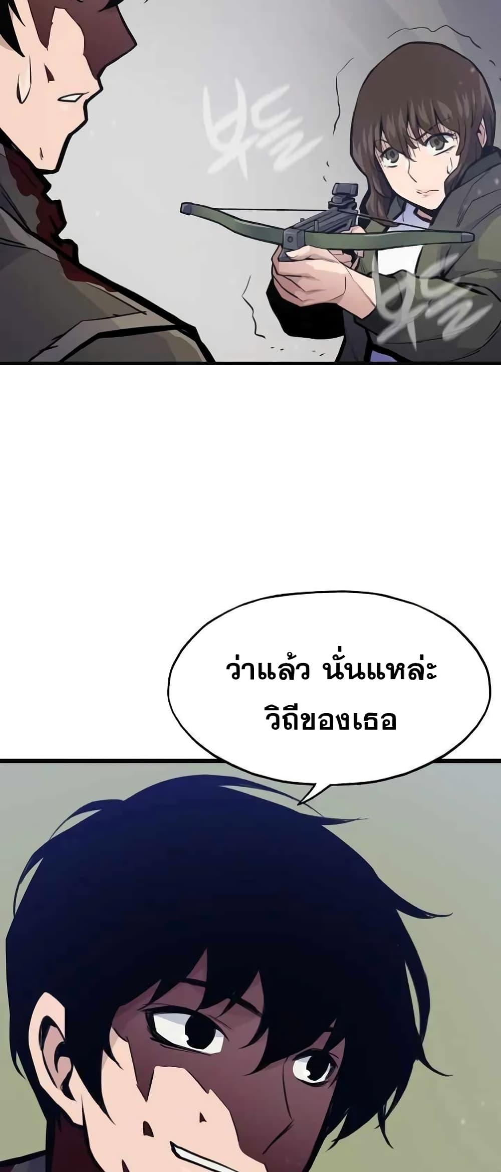 Past Life Returner ตอนที่ 23 แปลไทย