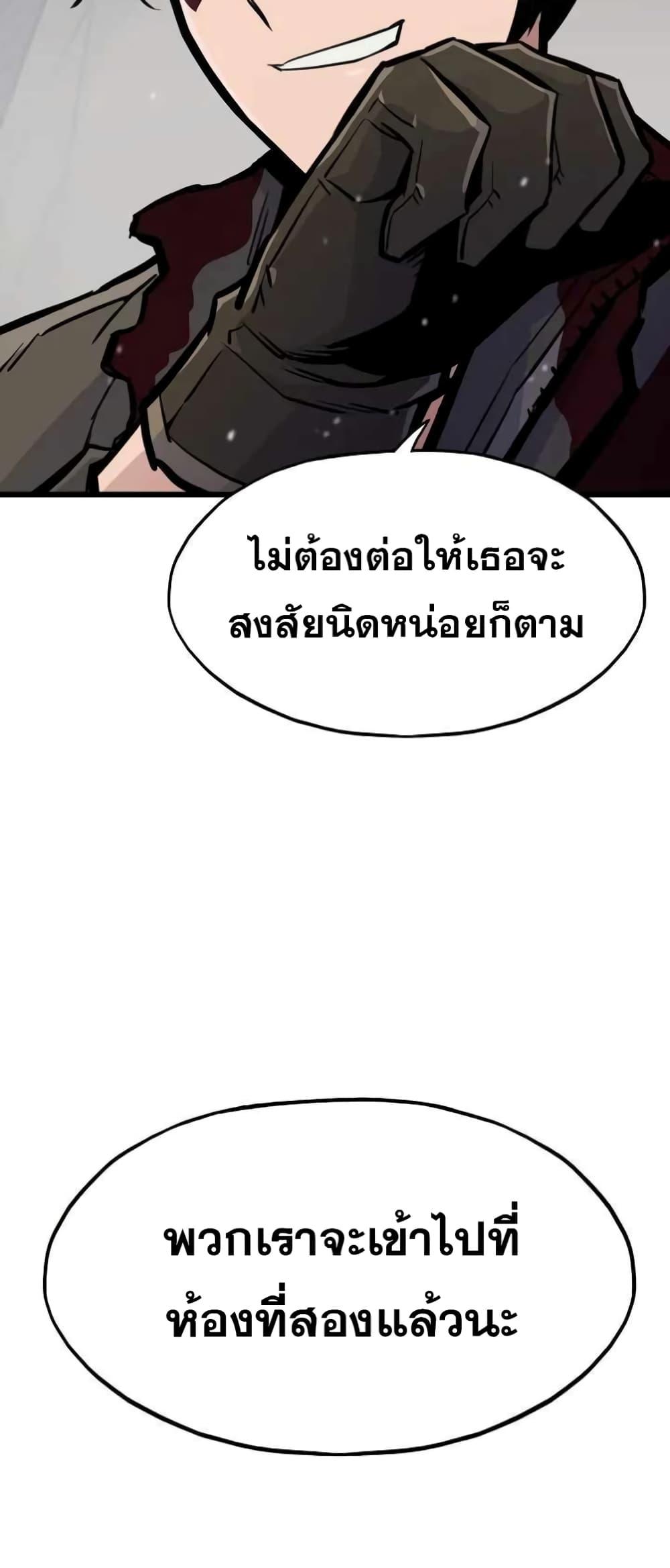 Past Life Returner ตอนที่ 23 แปลไทย