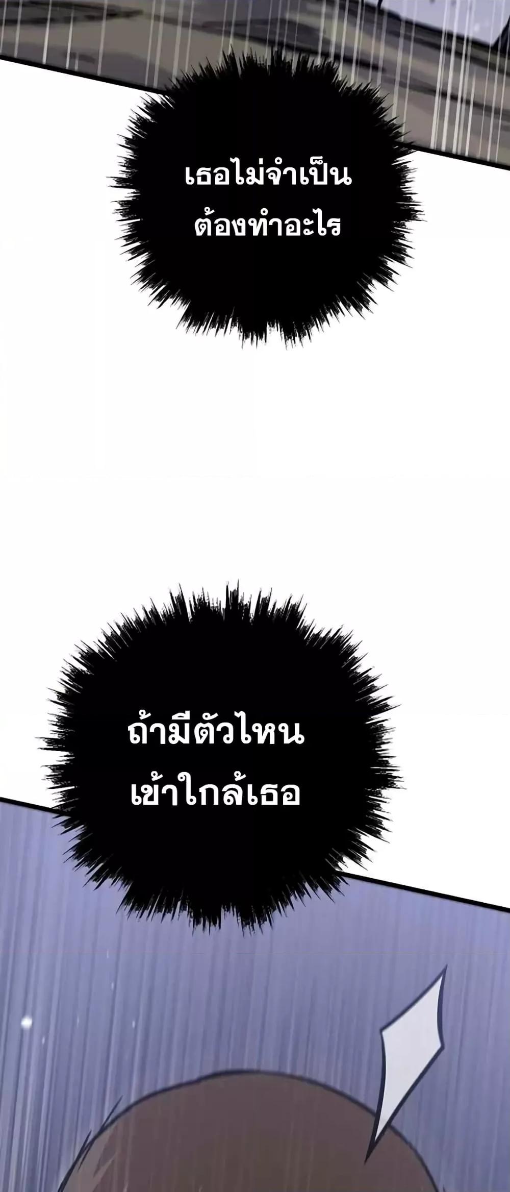 Past Life Returner ตอนที่ 23 แปลไทย