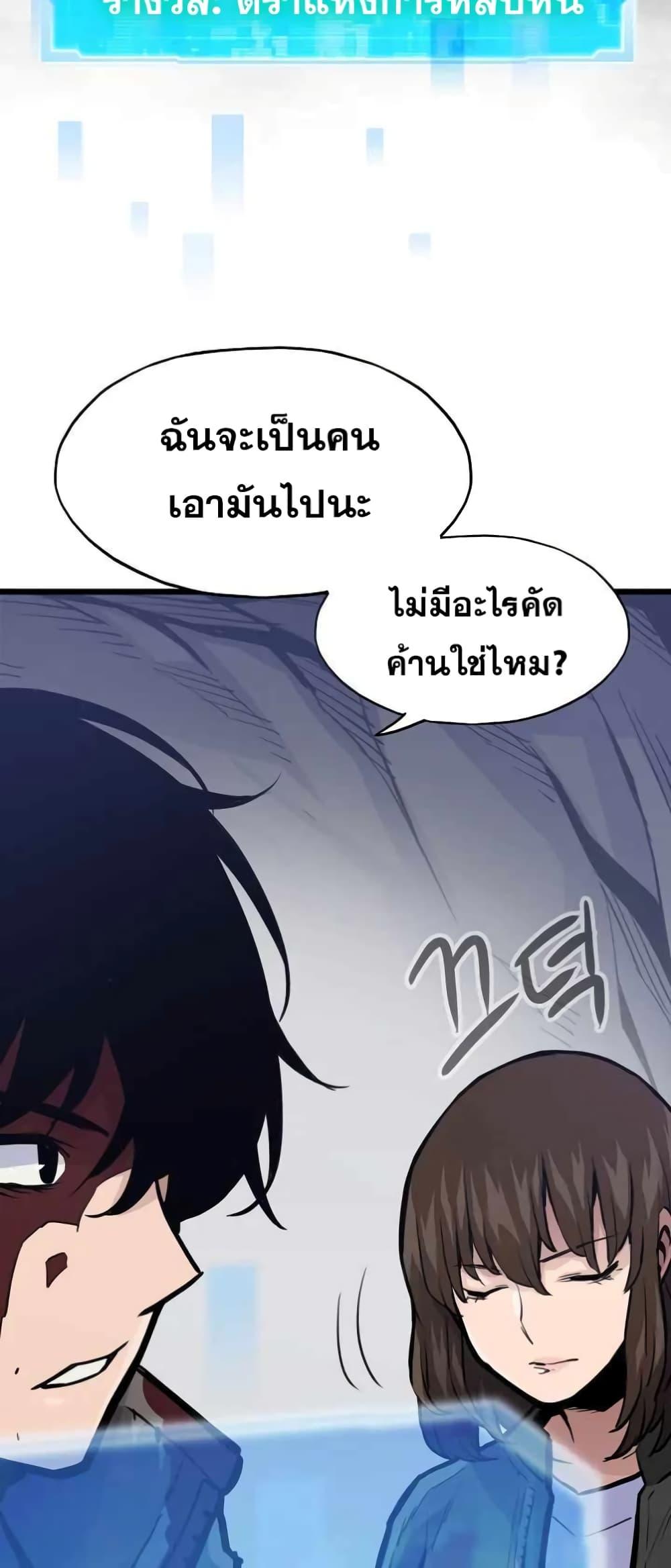 Past Life Returner ตอนที่ 23 แปลไทย
