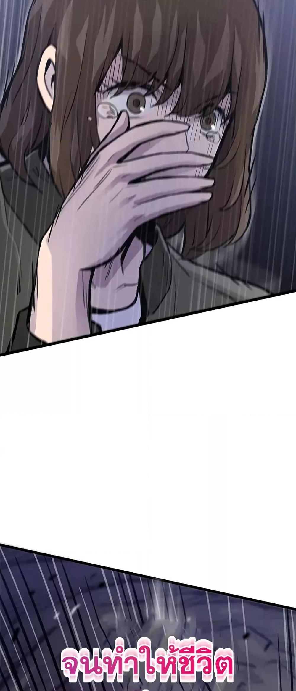 Past Life Returner ตอนที่ 23 แปลไทย