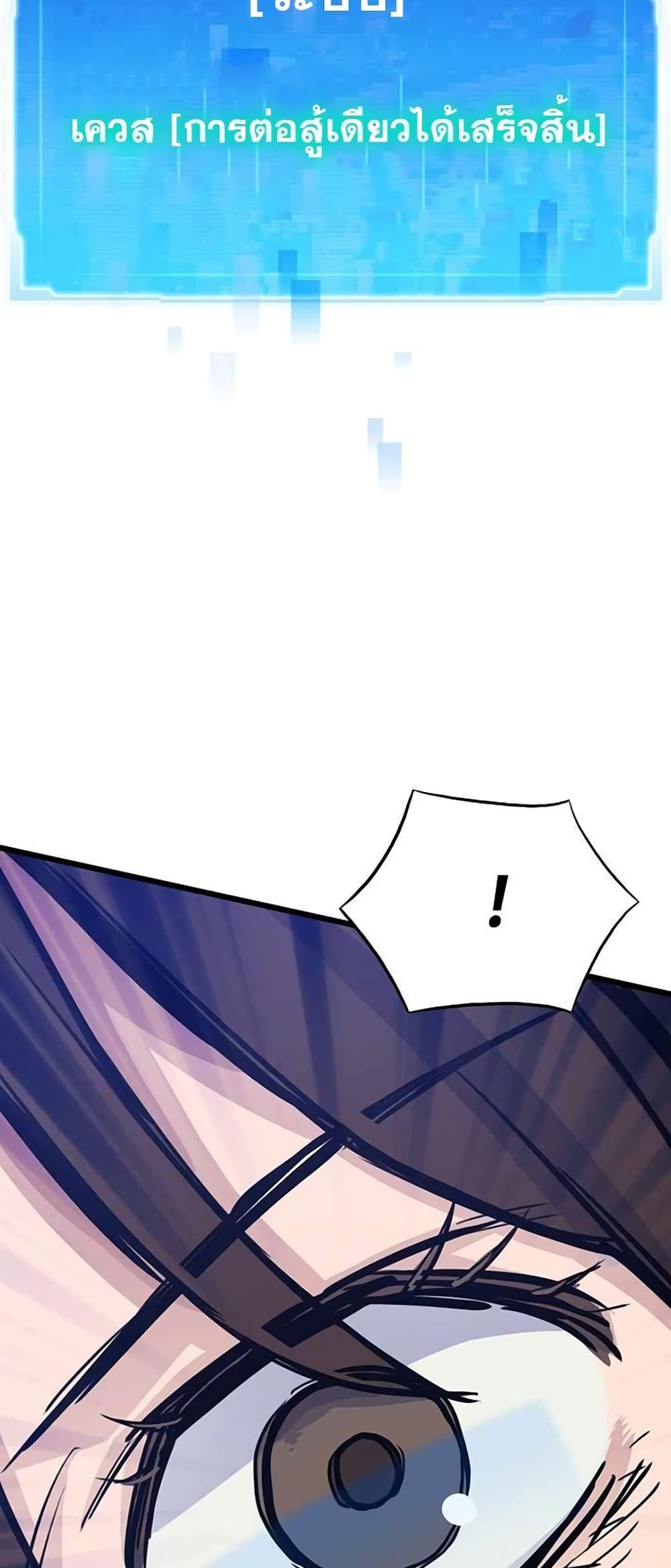 Past Life Returner ตอนที่ 23 แปลไทย