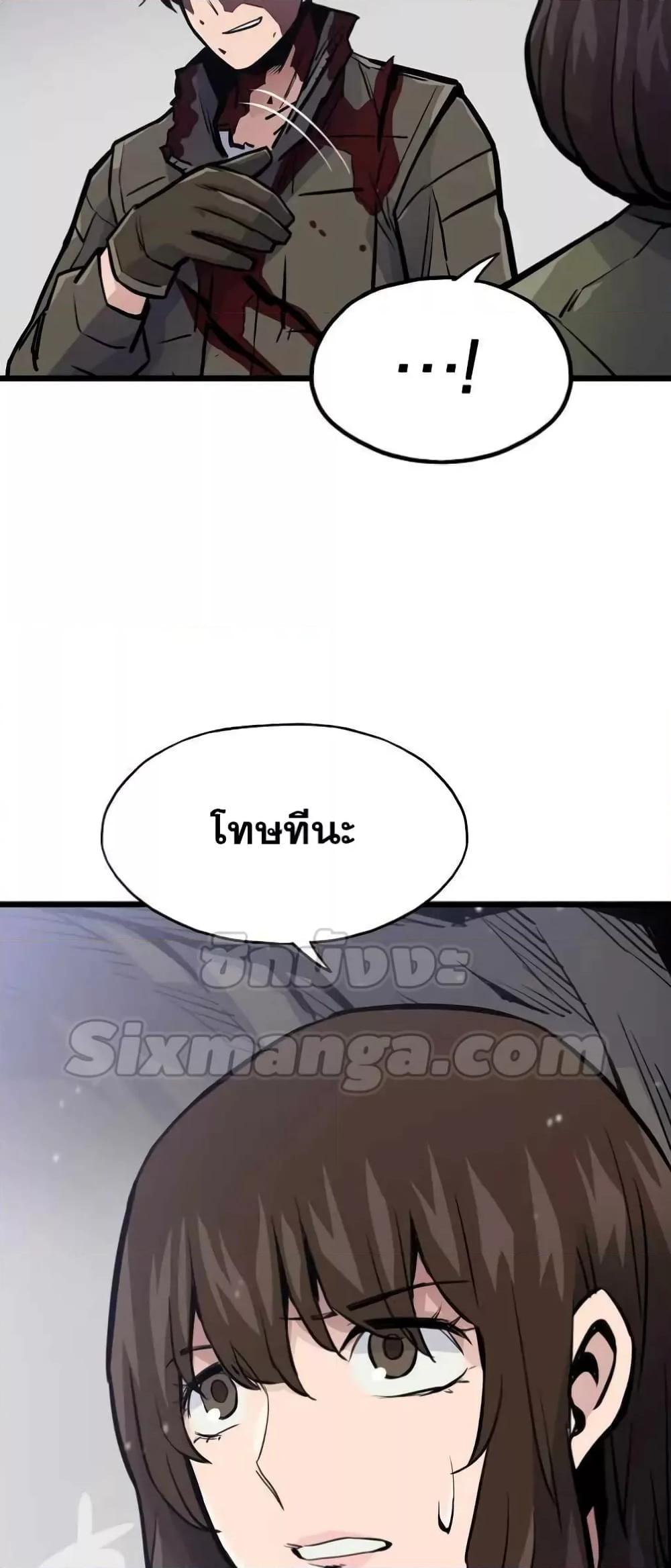 Past Life Returner ตอนที่ 23 แปลไทย