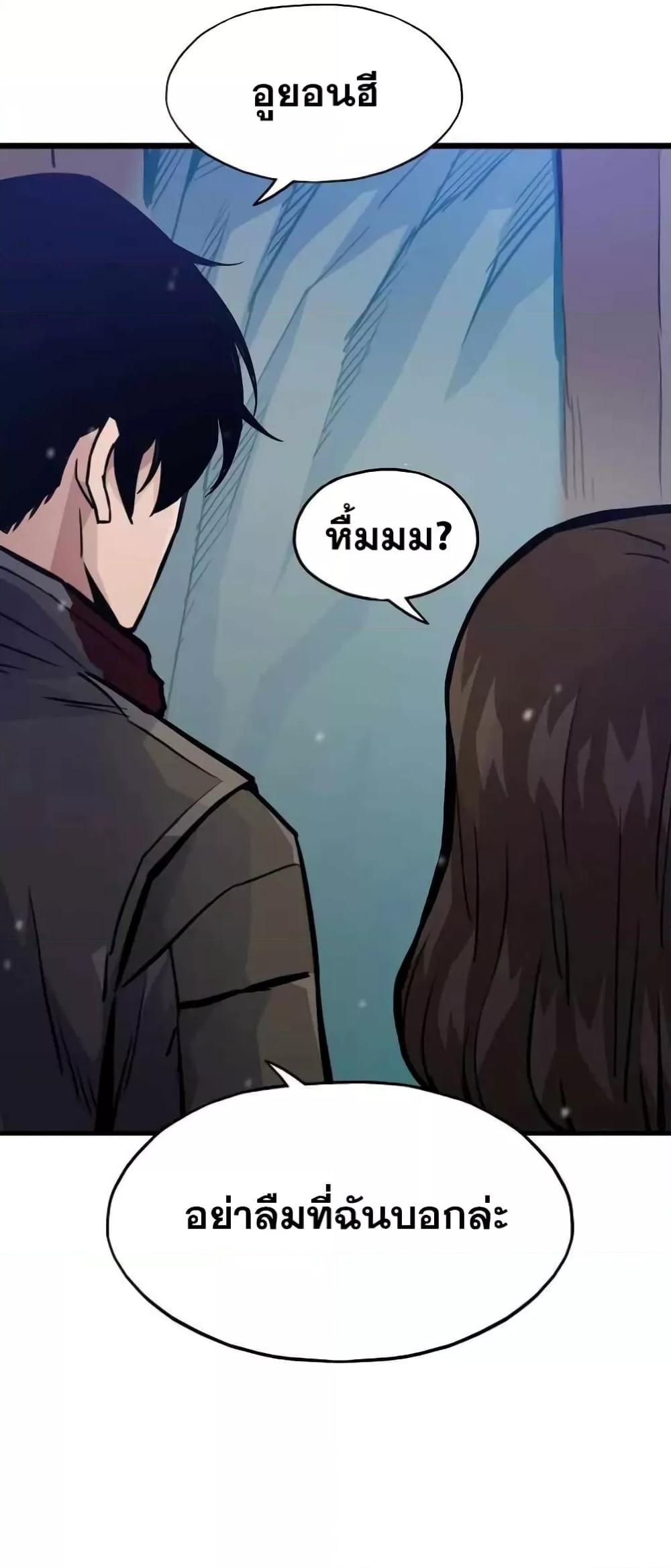 Past Life Returner ตอนที่ 23 แปลไทย