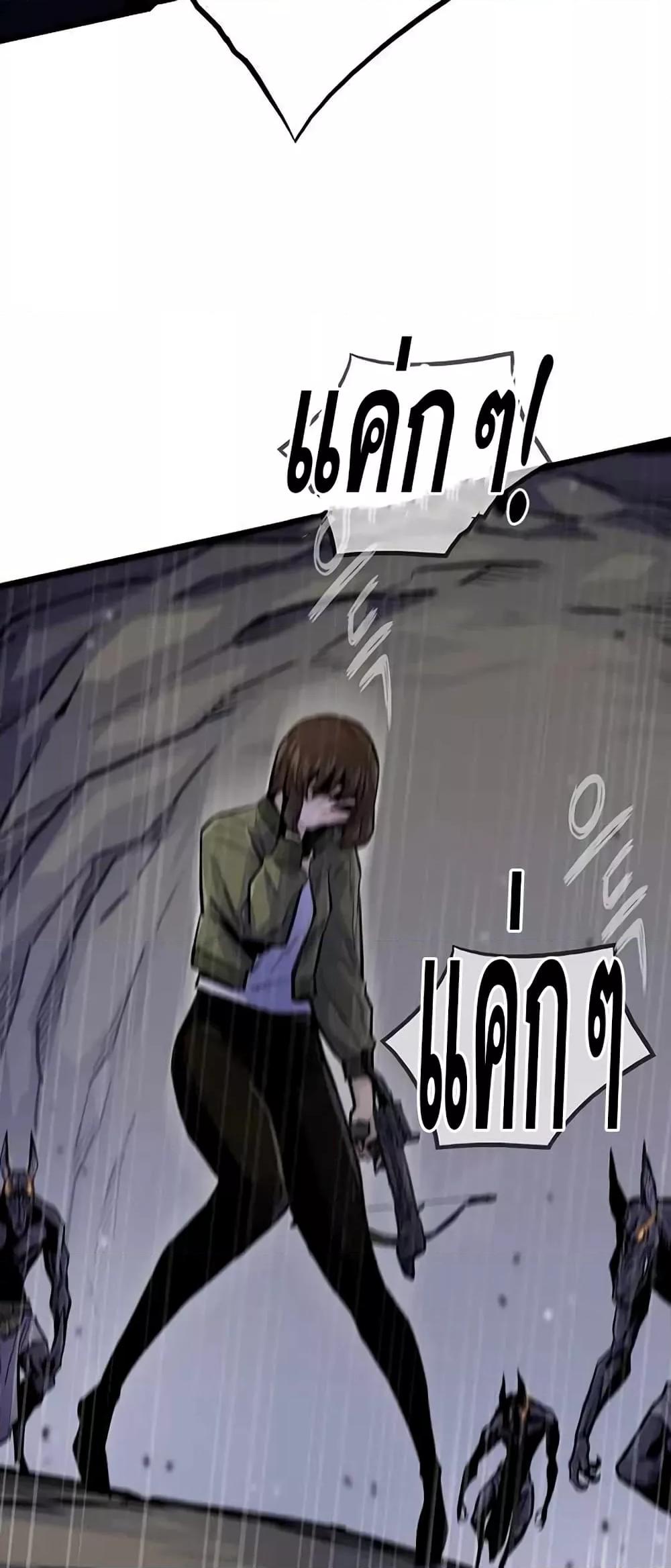 Past Life Returner ตอนที่ 23 แปลไทย