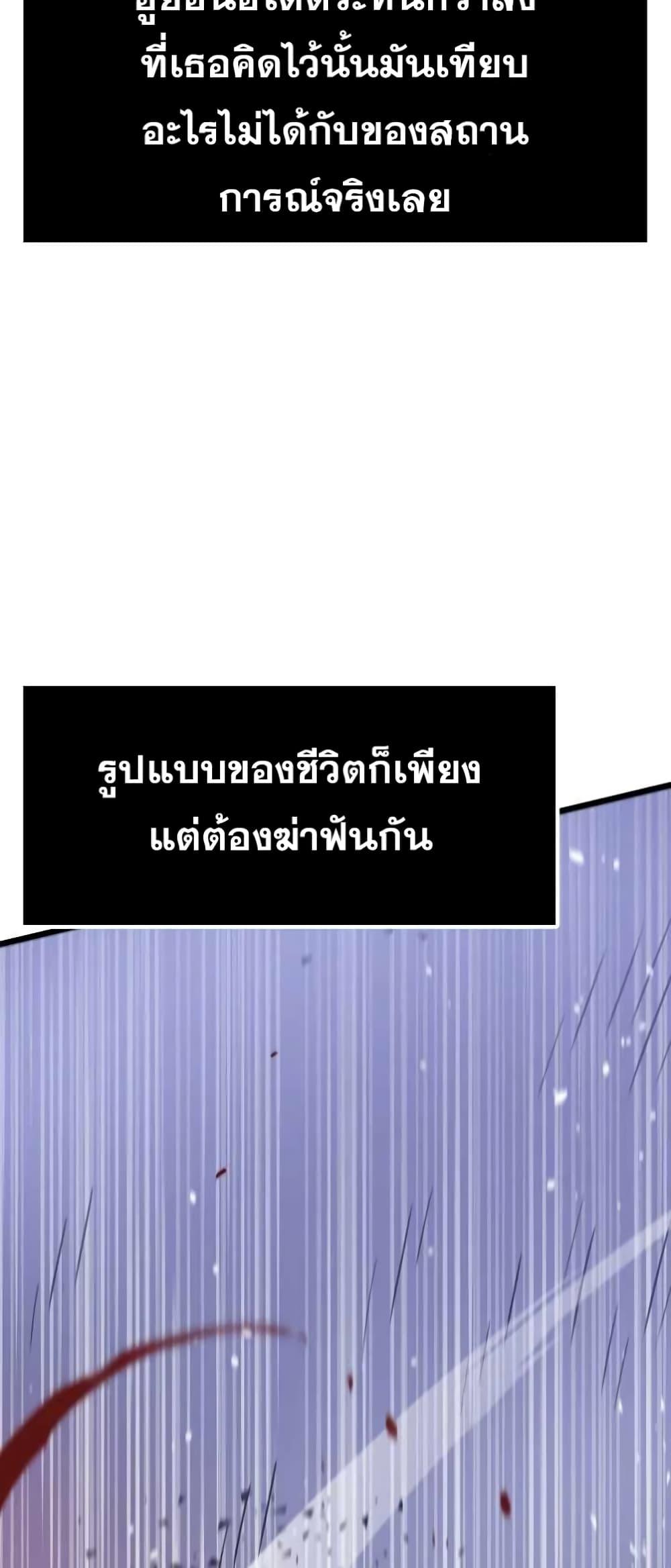 Past Life Returner ตอนที่ 23 แปลไทย