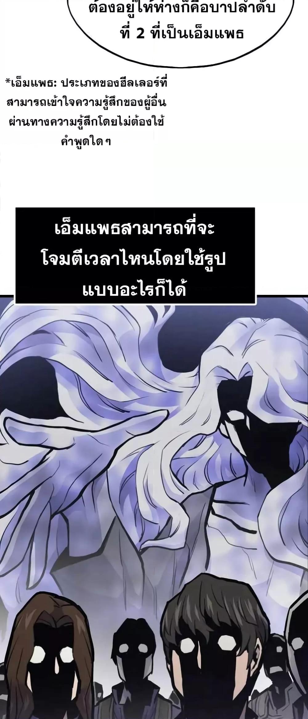 Past Life Returner ตอนที่ 23 แปลไทย