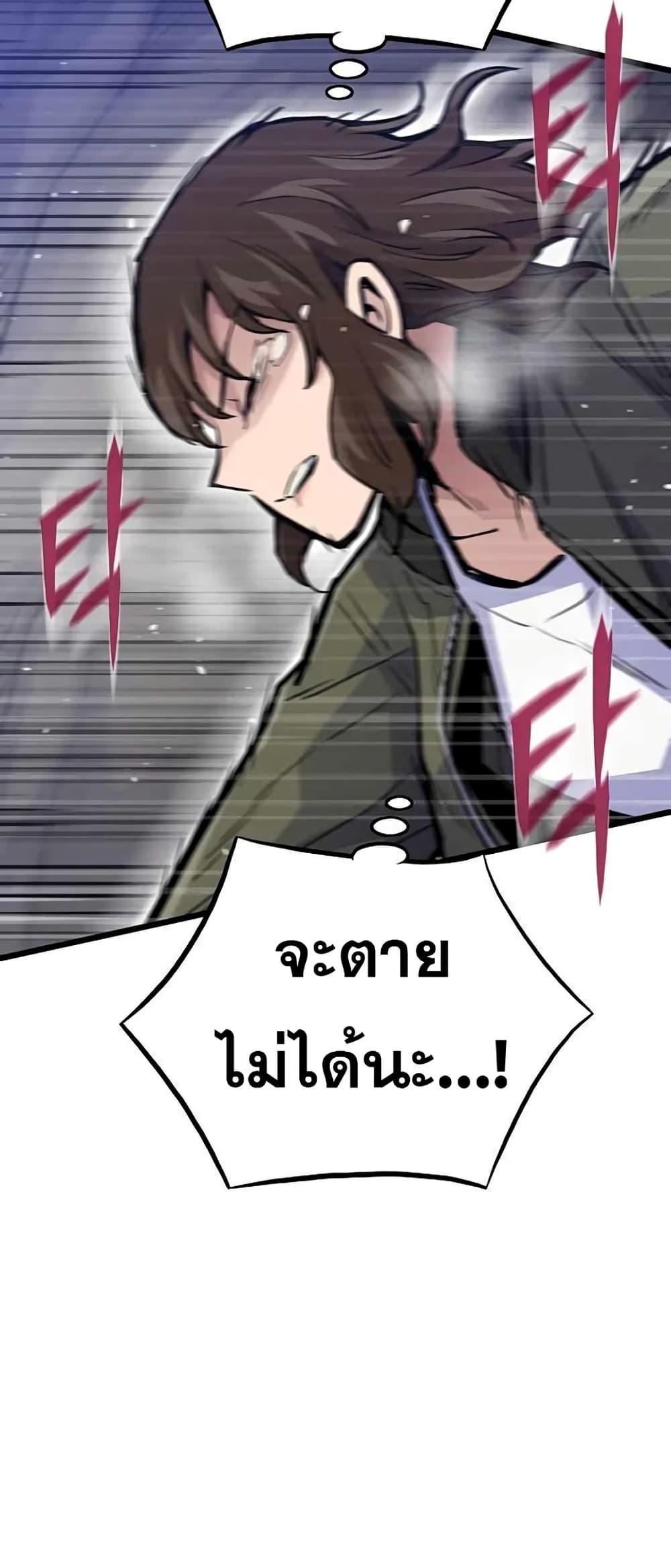 Past Life Returner ตอนที่ 23 แปลไทย