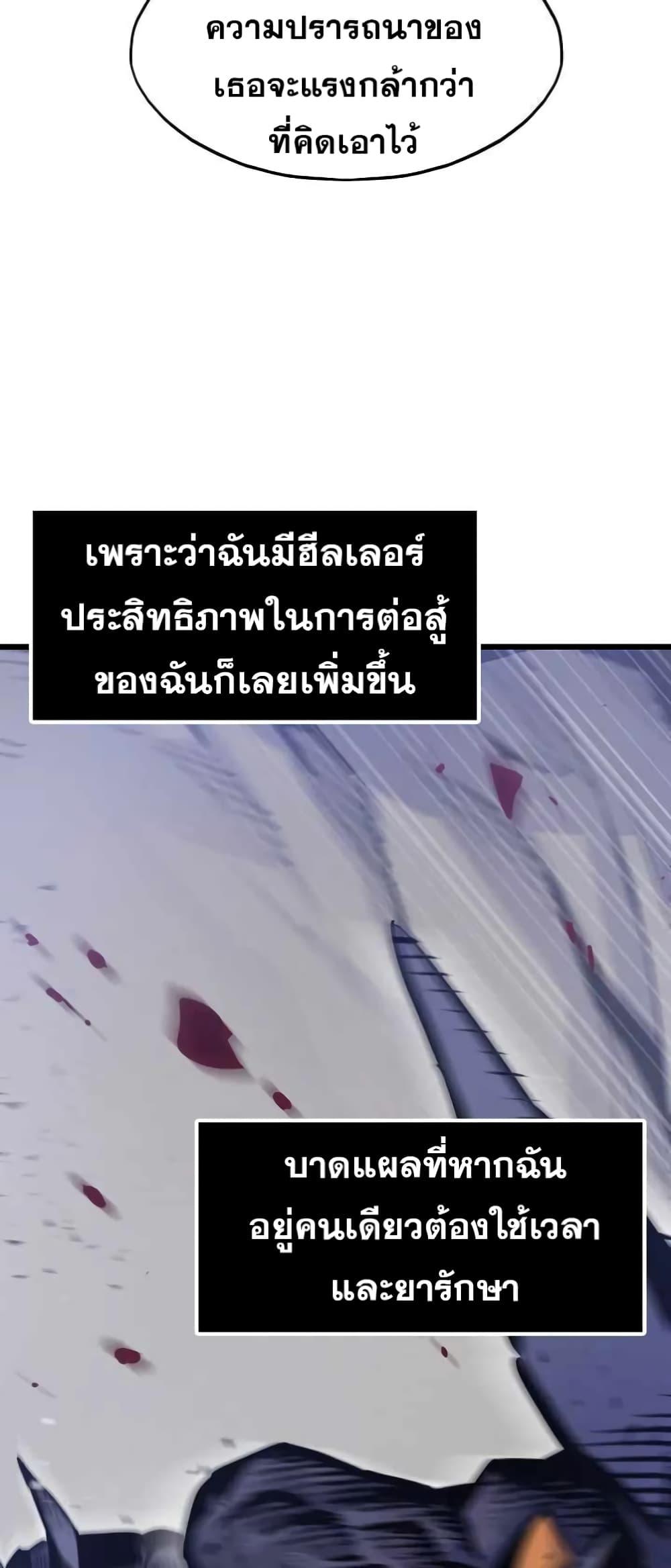 Past Life Returner ตอนที่ 23 แปลไทย