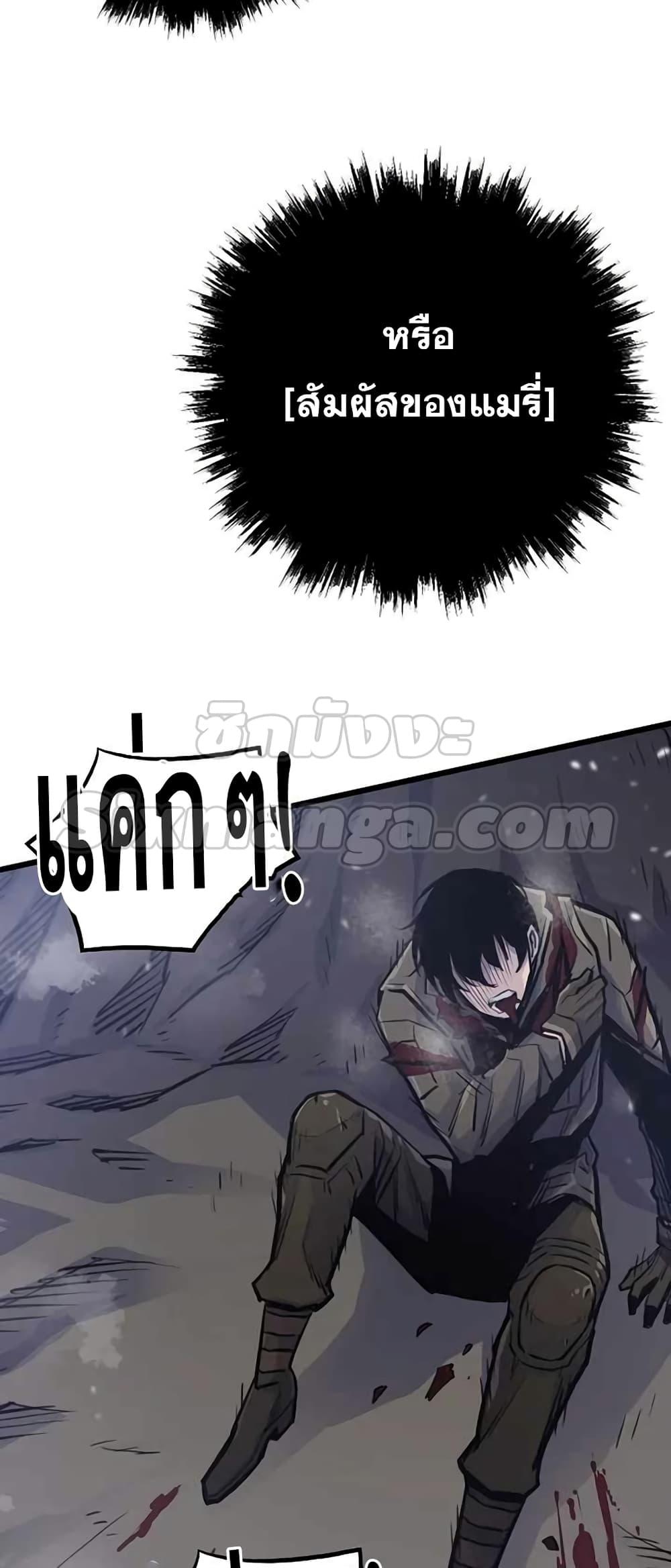 Past Life Returner ตอนที่ 23 แปลไทย