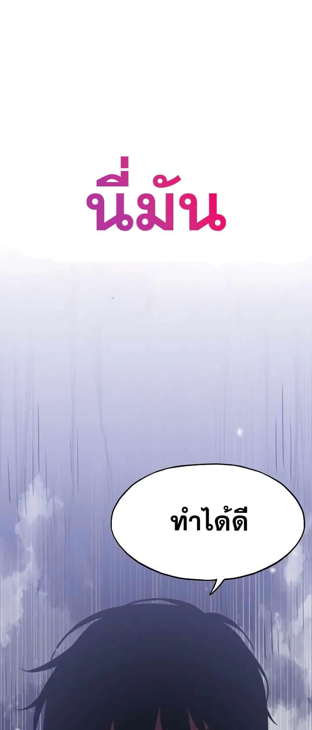Past Life Returner ตอนที่ 23 แปลไทย