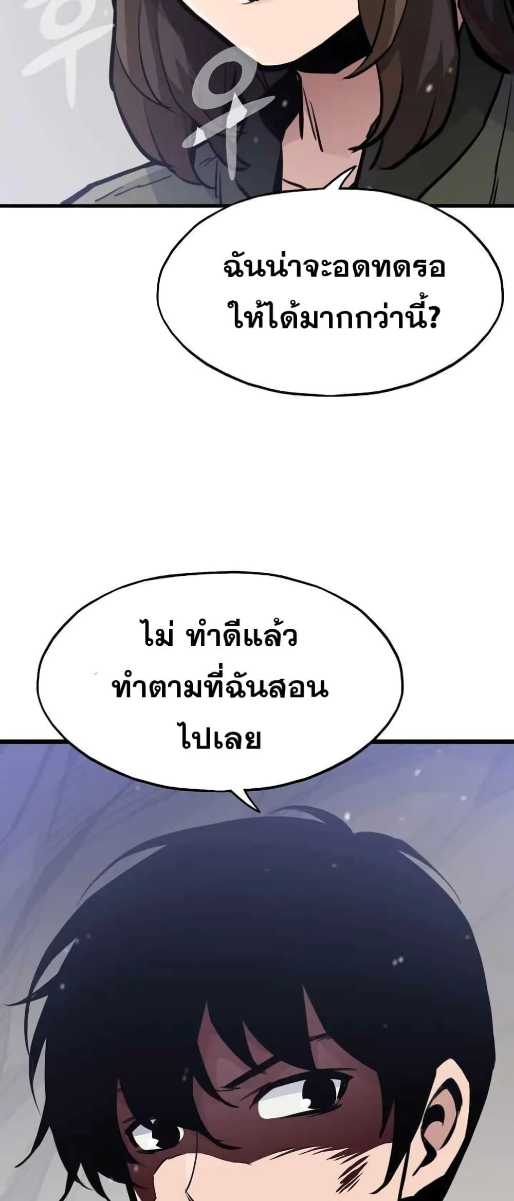 Past Life Returner ตอนที่ 23 แปลไทย