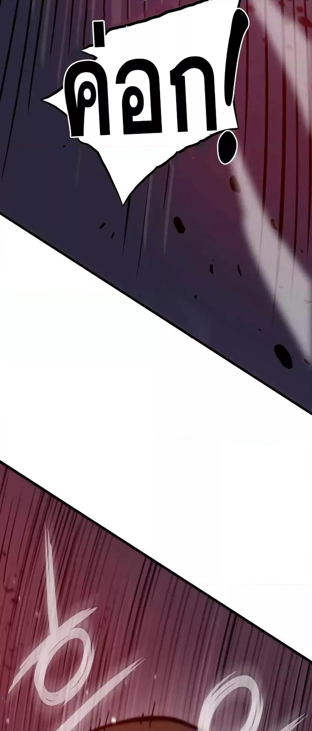 Past Life Returner ตอนที่ 23 แปลไทย