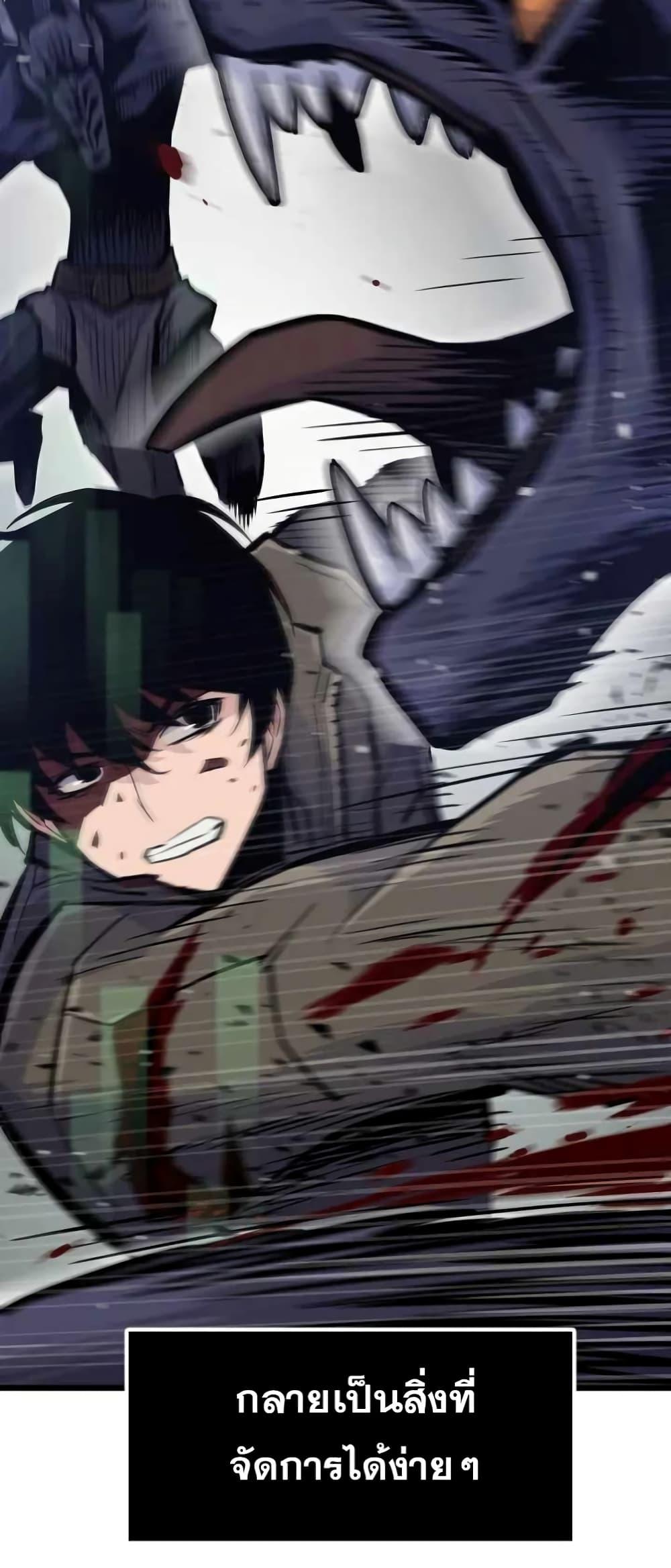 Past Life Returner ตอนที่ 23 แปลไทย