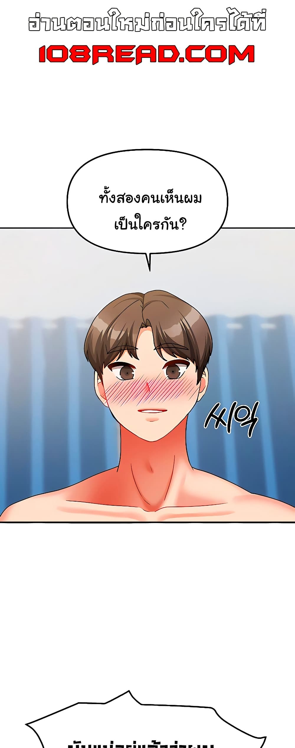 Living in Two Houses - ตอนที่ 26