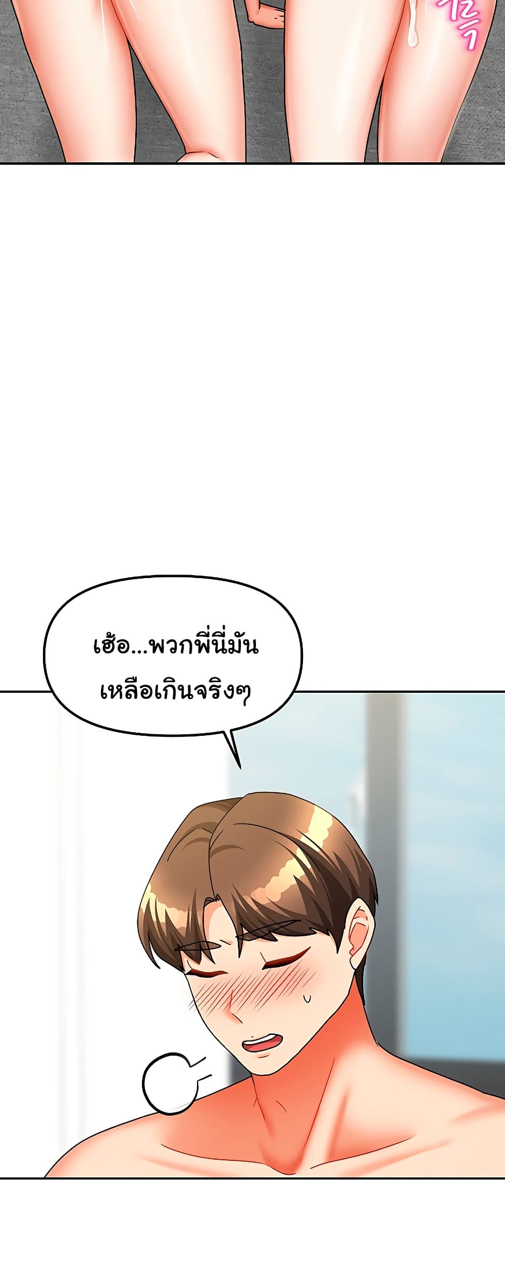 Living in Two Houses - ตอนที่ 26