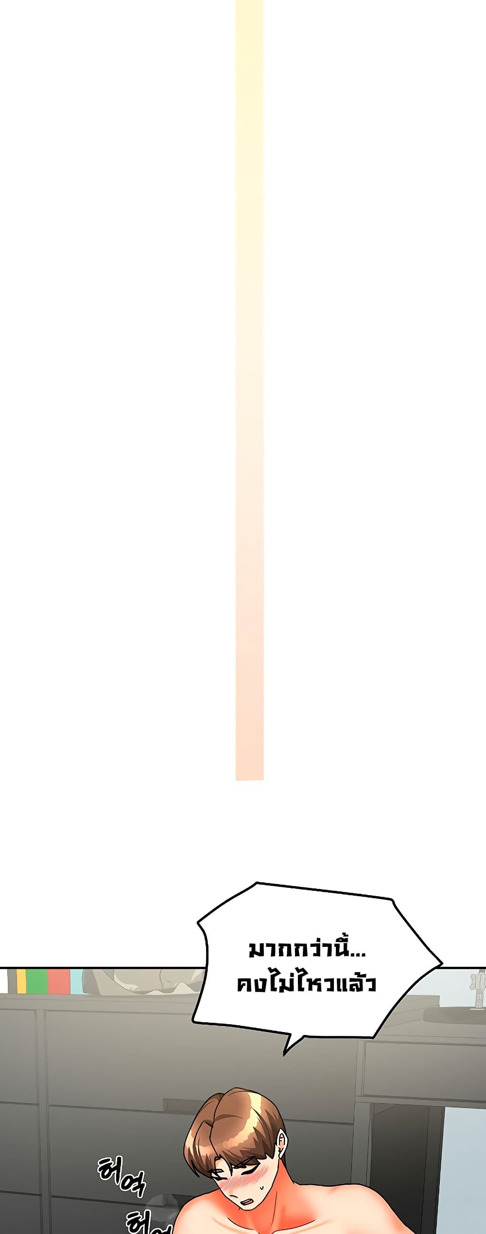 Living in Two Houses - ตอนที่ 26