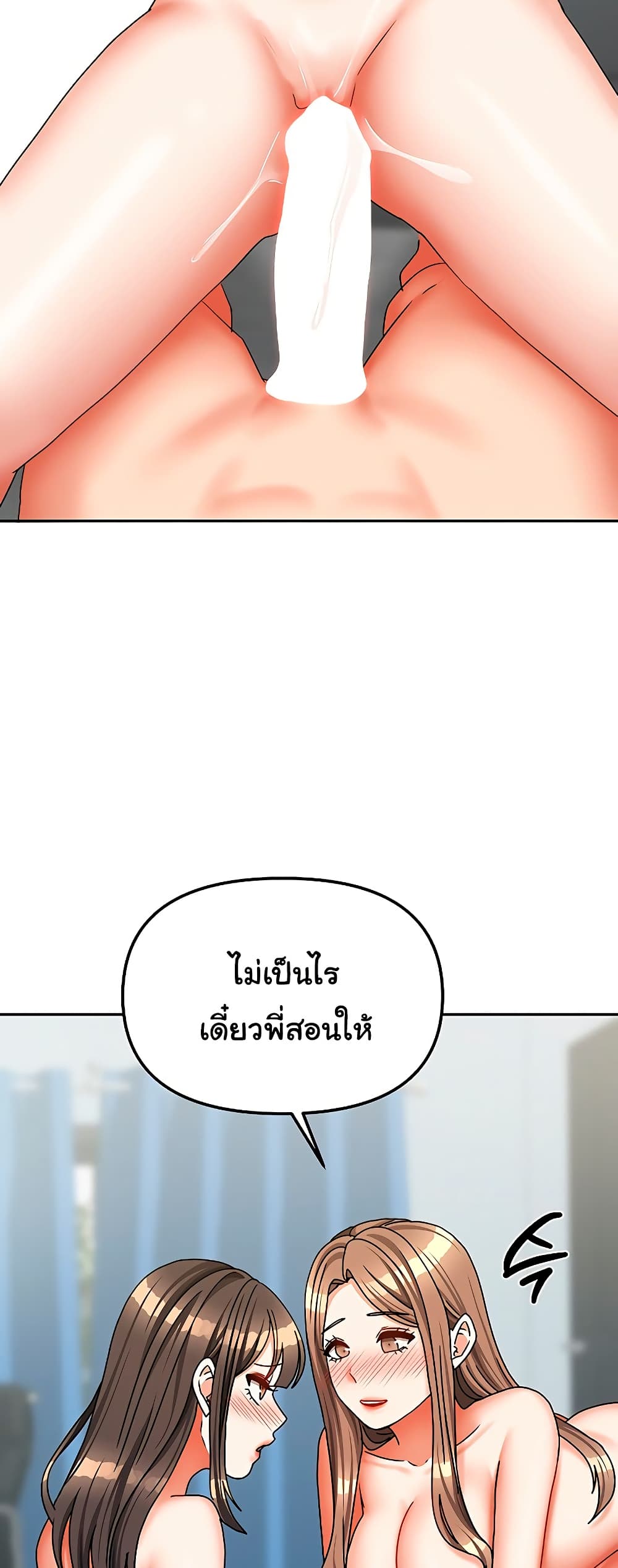 Living in Two Houses - ตอนที่ 26