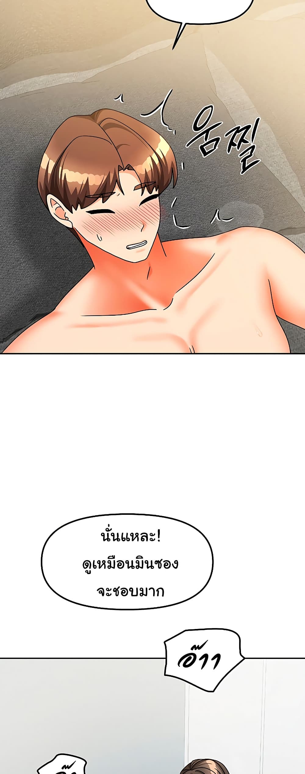 Living in Two Houses - ตอนที่ 26