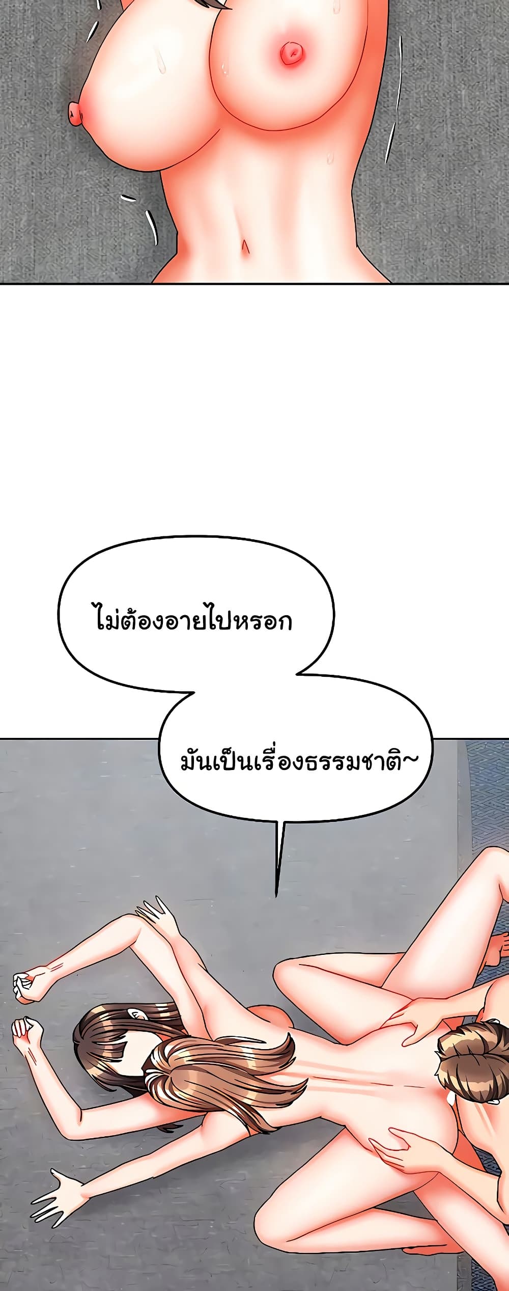 Living in Two Houses - ตอนที่ 26