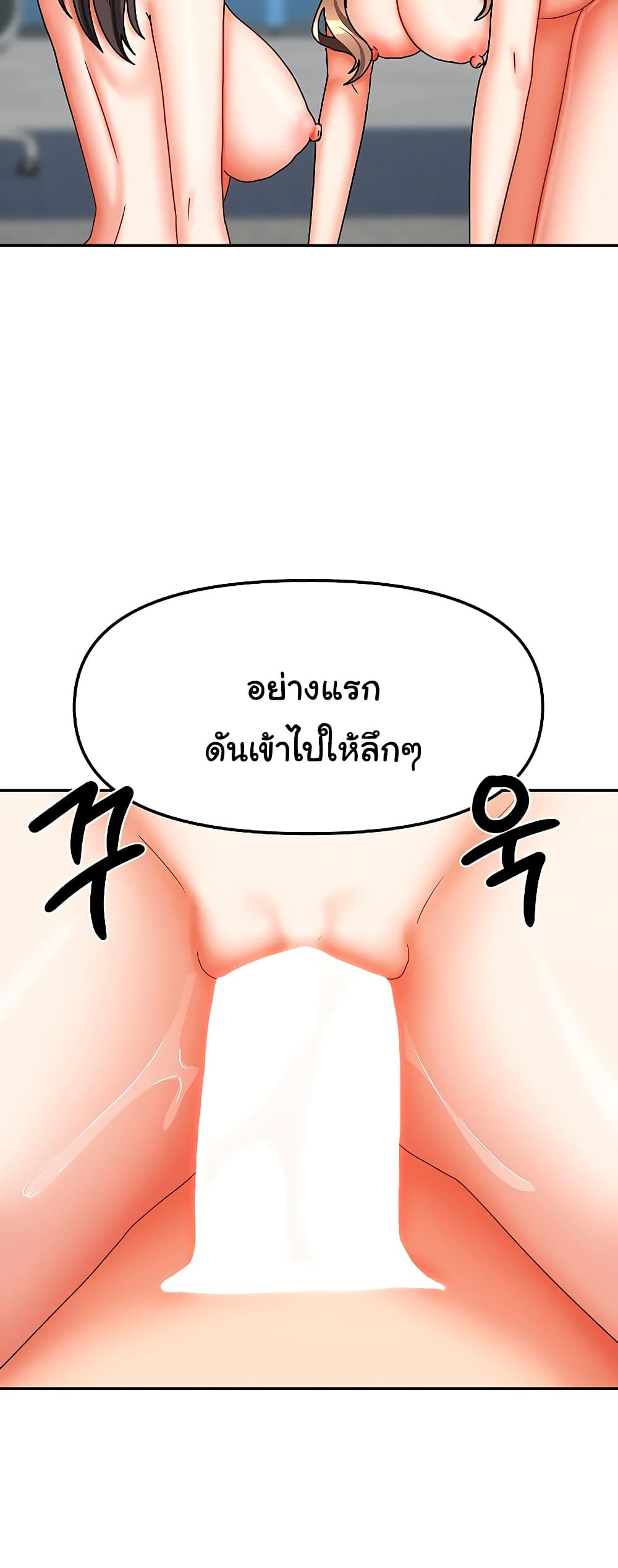 Living in Two Houses - ตอนที่ 26